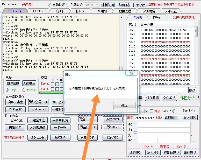 南京門禁卡復制